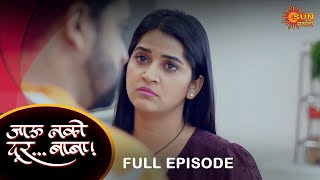 Jau Nako Dur Baba  Full Episode 31 Oct 2023  Marathi Serial  Sun Marathi [upl. by Lukasz]