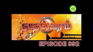 NATHASWARAMTAMIL SERIALEPISODE 992 [upl. by Salb907]