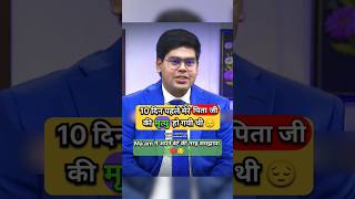 IAS Emotional interview 😔  Upsc IAS Interview upsc ias ips shorts short youtubeshorts trend [upl. by Elwira]