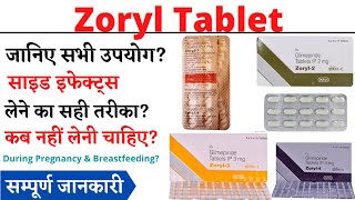 Zoryl 05 mg Zoryl 1 mg Zoryl 2 mg Tablet Zoryl 3 mg Zoryl 4 mg Tablet [upl. by Jeffries]