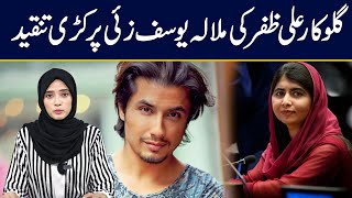 Ali Zafar And Ushna Shah Criticize Malala Yousafzai [upl. by Ingles]