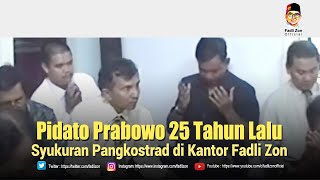 Pidato Prabowo 25 Tahun Lalu Syukuran Pangkostrad di Kantor Fadli Zon [upl. by Hump]