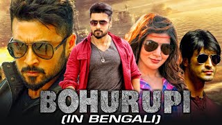 Bohurupi Khatarnak Khiladi 2 Bengali Action Romantic Dubbed Full Movie  Suriya Samantha Vidyut [upl. by Morice]