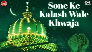 Sone Ke Kalashwale Khwaja by Nizami Bros Gulam Sabeer Gulam Waris  Sufi Qawwali  Islamic Songs [upl. by Northrop30]