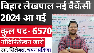 Bihar Lekhpal New Vacancy 2024 Out  Bihar लेखपाल पंचायती राज New Recruitment Syllabus 2024 [upl. by Kcired284]