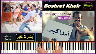 Boshret Kheir – Egyptian song Piano Version بشرة خير A Good Tiding O Veste Bună 2608 2024 [upl. by Wain]