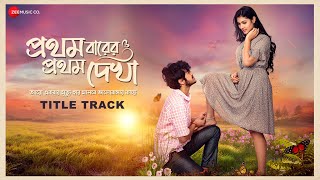 Pratham Barer Pratham Dekha  Title Track  Arya D Rittika S  Krsna Mahika amp Arijit  Deb A Brata [upl. by Pierce45]