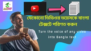 convert voice  Video audio to text converter  Any video voice can be written in Bangla [upl. by Edeline]