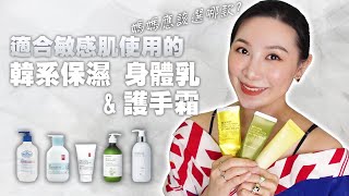 護手霜和護唇膏推薦👍數量限定amp季節香味☺️hand cream and lip cream [upl. by Johen]