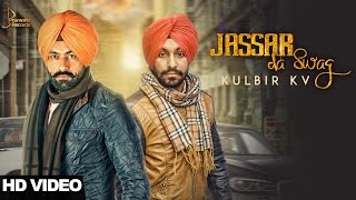 Jassar Da Swag  Kv Kulbir ft Tarsem Jassar  Latest Punjabi Songs 2017  Pharwaha Records [upl. by Arahd685]