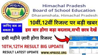 hp bose 10th12th result 2024hp bose 10th class result 2024hpbose 12th result 2024 [upl. by Nitsu]