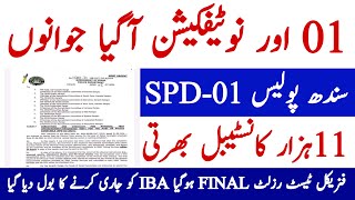 New Update Sts Sindh Police Spd 01 Constable Jobs 2024 Physical Test Result  Technical Job Info 10 [upl. by Divadnoj]