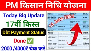 Pm Kisan Dbt Payment Status  How To Check Pm Kisan Payment Status  Dbt Payment Status check [upl. by Fokos]