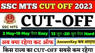 SSC MTS CUT OFF 2023  SSC MTS EXPECTED CUT OFF 2023 MTS ANSWERKEY 2023 मई का पेपर Easy जूनका Hard [upl. by Farwell]