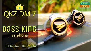 QKZ DM7 Earphone  The Bass King Bangla Review amp Unboxing Price 400500 Taka [upl. by Ayo]