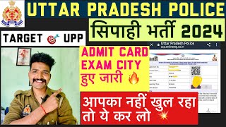 Admit कार्ड जारी 🔥 Up police exam 2024  Upp admit card  Upp safe score  Upp cutoff video  Upsi [upl. by Adnomar]