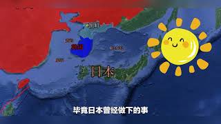 如果日本沉没，哪个国家能接收他们？看到这个国家你都不敢相信 [upl. by Wyly149]