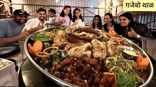 gazebo मध्ये खाल्ली आम्ही थाळ । Gazebo Family Restaurant Taloja  Marathi Food Vlog [upl. by Surbeck]