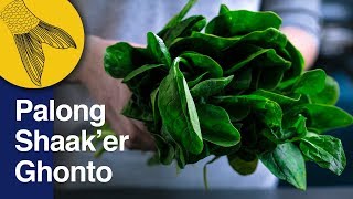 Palong Shak Ghonto—Palang Saag Bengali Recipe—Spinach Mixed Vegetable Curry—Indian Spinach Dishes [upl. by Lav]