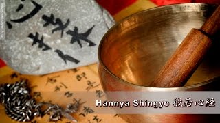 Heart Sutra 般若心経 Hannya Shingyo Japanese [upl. by Accebar672]