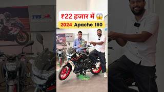 Tvs Apache RTR 160 2V Emi Down Payment apache1602v tvs [upl. by Frantz]