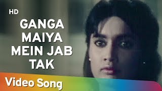 Ganga Maiya Mein Jab Tak  Suhaag Raat Songs  Rajshree Shantaram  Lata Mangeshkar  Filmigaane [upl. by Jacqueline]