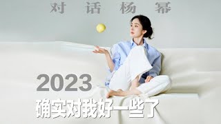 20240130 《人物》杂志独家对话杨幂：2023确实对我好一些了｜quotNothing But Storytellingquot Magazine Interview with Yang Mi [upl. by Connelly553]