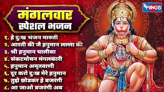 Non Stop Hanuman Bhajan  Bhakti Songs  Hanuman Ji Ke Bhajan  Hanuman Chalisa  bhajanindia [upl. by Alpert]