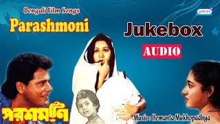 Parashmoni  Movie Song Jukebox  Bengali Songs 2020  Satabdi Roy  Tapas Paul [upl. by Lapides44]