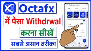 Octafx se withdrawal kaise kare  How to withdraw money from octafx to bank account  Octafx [upl. by Safoelc]