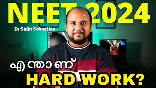 നിങ്ങൾ പഠിക്കുന്ന രീതി ശെരിയാണോ ❗  Neet 2024  BEST STUDY PLAN [upl. by Kalli]