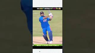 When Dhoni Finishes Of His Style 🤯😳cricket ipl shorts [upl. by Hareehat]