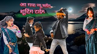 viral ।वीडियो शूट टाईम नीरज पासवान उर्फ चंदनी राज केसे दिखाई देती है।। [upl. by Heyman846]