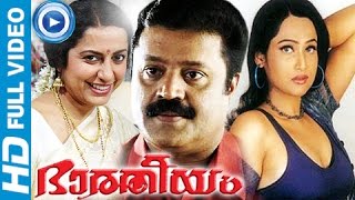 Malayalam Full Movie  Bharatheeyam  Suresh Gopi Malayalam Full Movie [upl. by Kacey439]