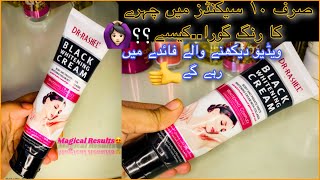 Dr Rashel Black Whitening Cream drrashelproducts drrashel drrashelblackwhitecream [upl. by Lilac]