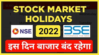 Share Market Holidays in 2022  NSE BSE Holiday List 2022  Stock Market Holidays List [upl. by Watson]