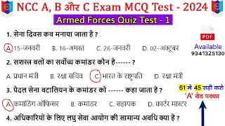 Armed Forces NCC MCQ  Objective Question Exam 2024  NCC B Exam MCQ Paper 2024  nccbexam2024 [upl. by Schuh]