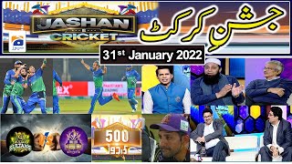 Jashan e Cricket  PSL 7  Multan Sultans  Mohammad Rizwan  Tim David  MS vs QG  31st Jan 2022 [upl. by Germann]