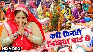 Video जितिया के गीत। जिये लाल हमार लाखो बरस। jitiya ke gana। जितिया व्रत कथा  jutiya mai ka gana [upl. by Leirrad]