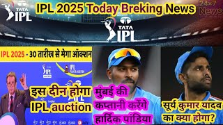 इस दीन होगा Ipl auction Date 2025IPL auction 2025 kab hogahardik pandiya Newssury kumar yadavnews [upl. by Enelhtak649]