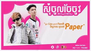 ABL Griezii Ft BXF Chma  សុំចូលចែចូវ Official Lyric video [upl. by Ahtera]