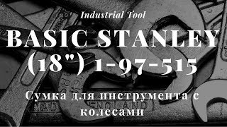 Сумка для инструмента с колесами Basic Stanley 18quot Stanley 197515 [upl. by Hole]