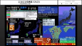 【BSC24】ニコ生 緊急地震速報 20160416 3時03分頃 平成28年熊本地震 最大震度5強【TSアーカイブ】 [upl. by Oniram221]