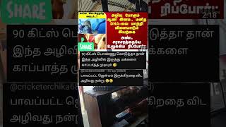 இதுக்கு அடுத்து ஆம்பளையா இருக்க மாட்டாங்களாம் 😳trendingnews ambala viralnews shorts news [upl. by Calvina]