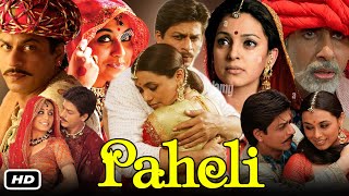 Paheli Full HD Movie In Hindi I Shahrukh Khan I Rani Mukharjee I Amitabh B I Juhi C I OTT Review [upl. by Idnahk]