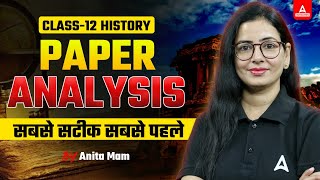 Class 12 History Answer key  Class 12 History Paper Analysis  History Paper Answer key Released [upl. by Bock782]