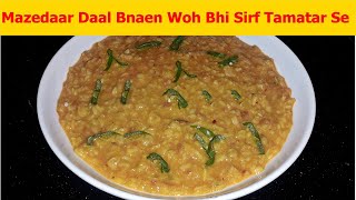 Moong Dal Recipe  Grandmas Style  Village Style  crispy food by saghir abbasYouTube [upl. by Razatlab809]