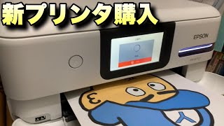 家での仕事や勉強が捗るエプソンの新プリンタEWM752Tを開封レビュー！ [upl. by Koeppel]