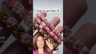 ПРОСТО ЗАВЯЖИ 3 УЗЛА🪢🌹 [upl. by Aicilf]