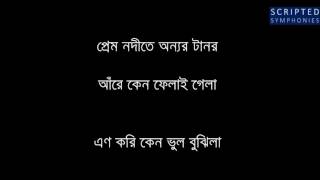 Modhu Hoi Hoi Shandipan Lyrics SCRIPTED SYMPHONIES 1280x720 [upl. by Darwen606]